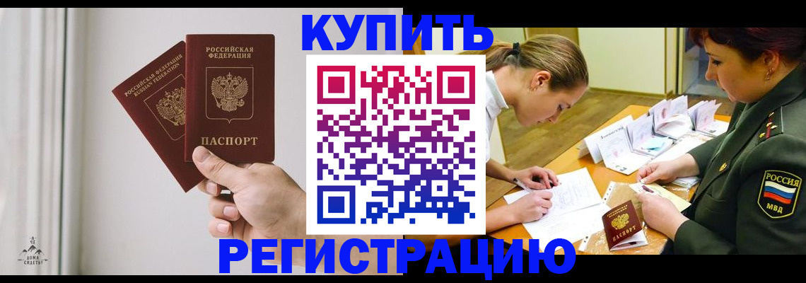 прописка для школы в Хотьково