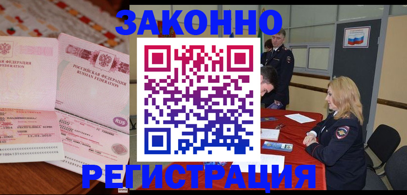 временная регистрация госуслуги в Хотьково