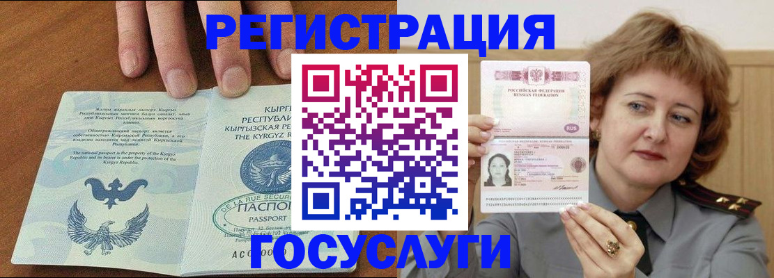 прописка для военкомата в Хотьково