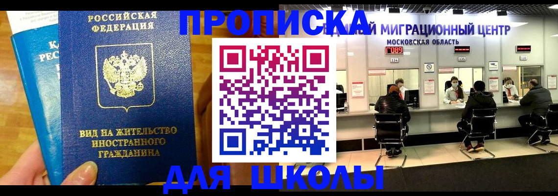 регистрация в Хотьково