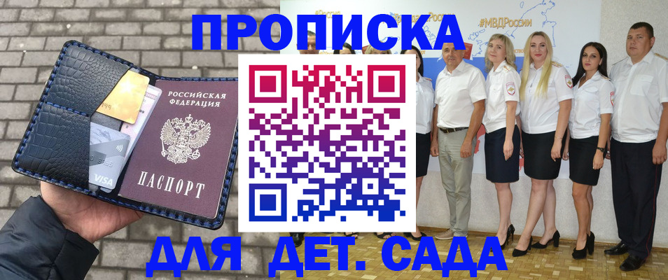 прописка поиск в Хотьково